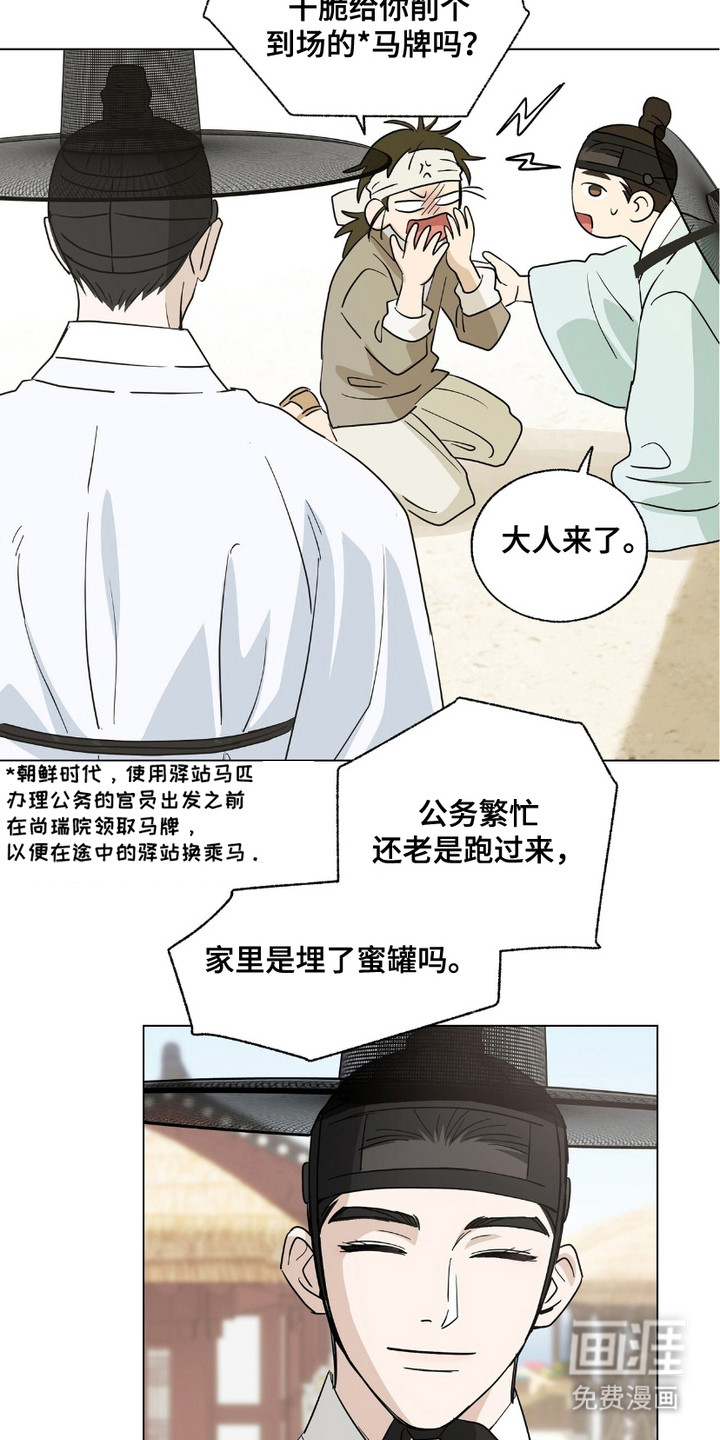 第11话8