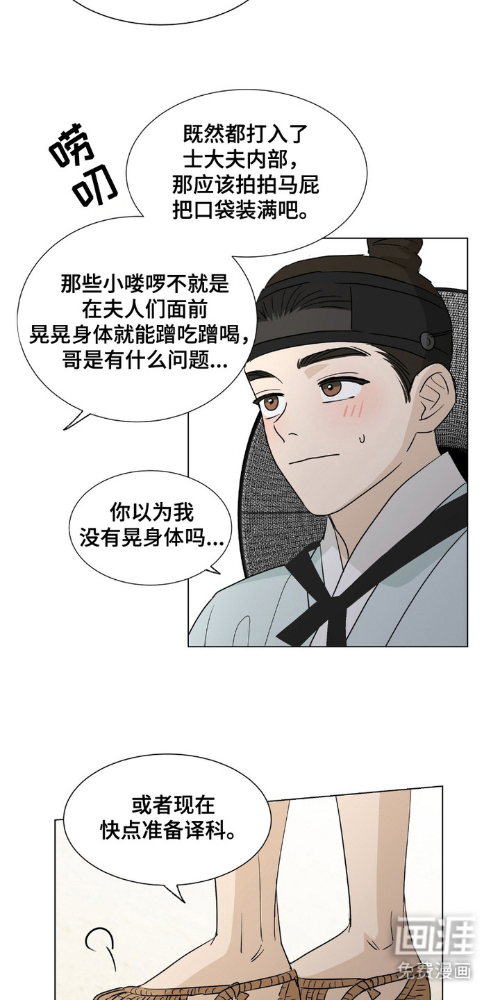 第11话4