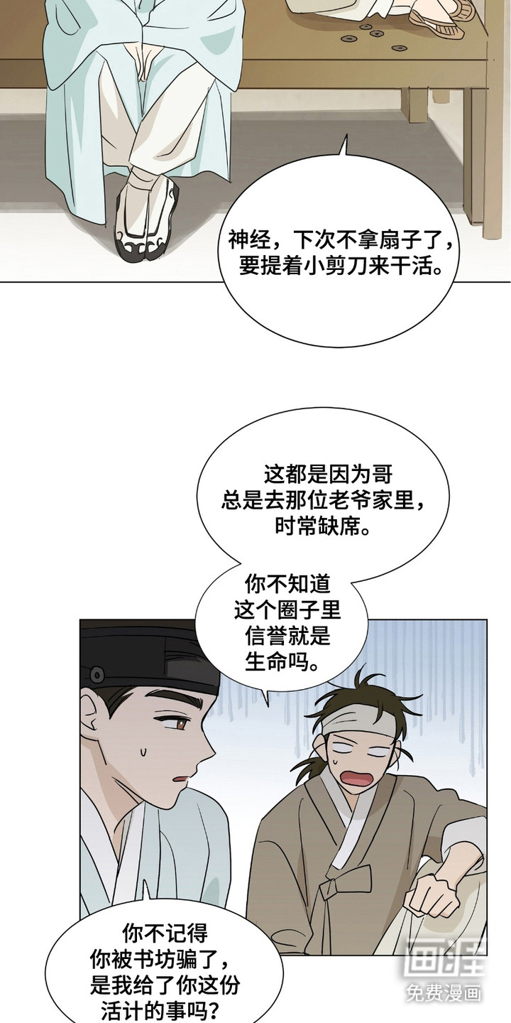 第11话3
