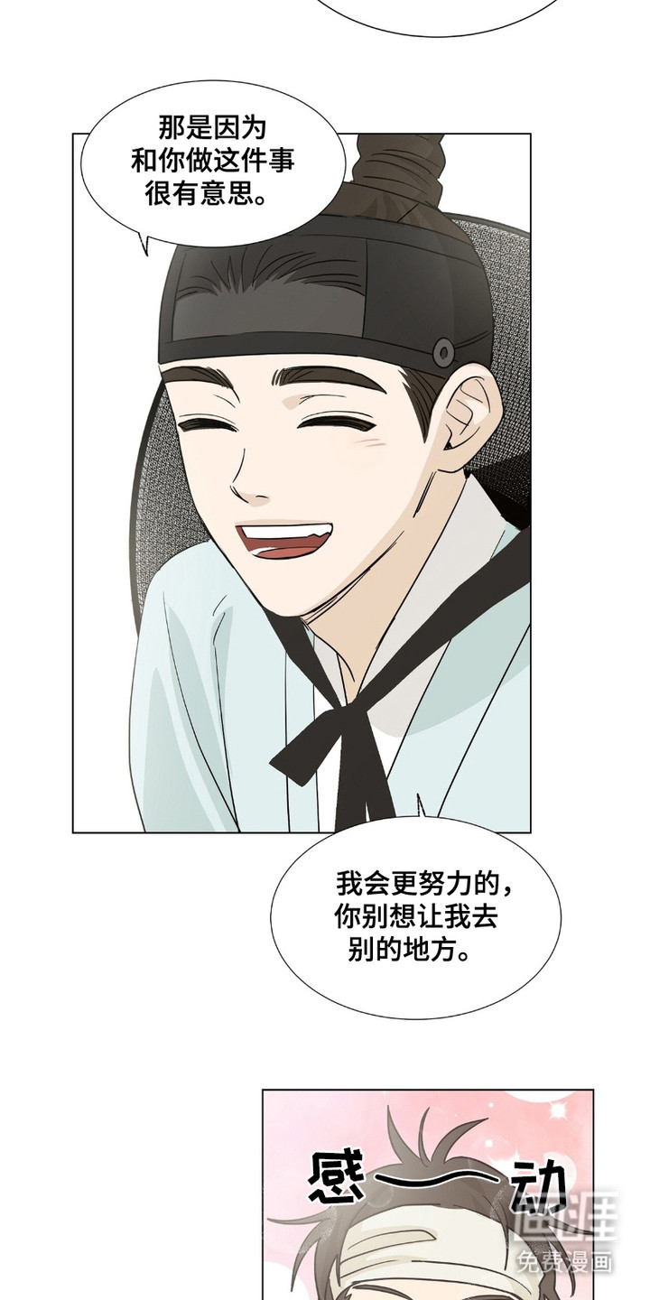 第11话6