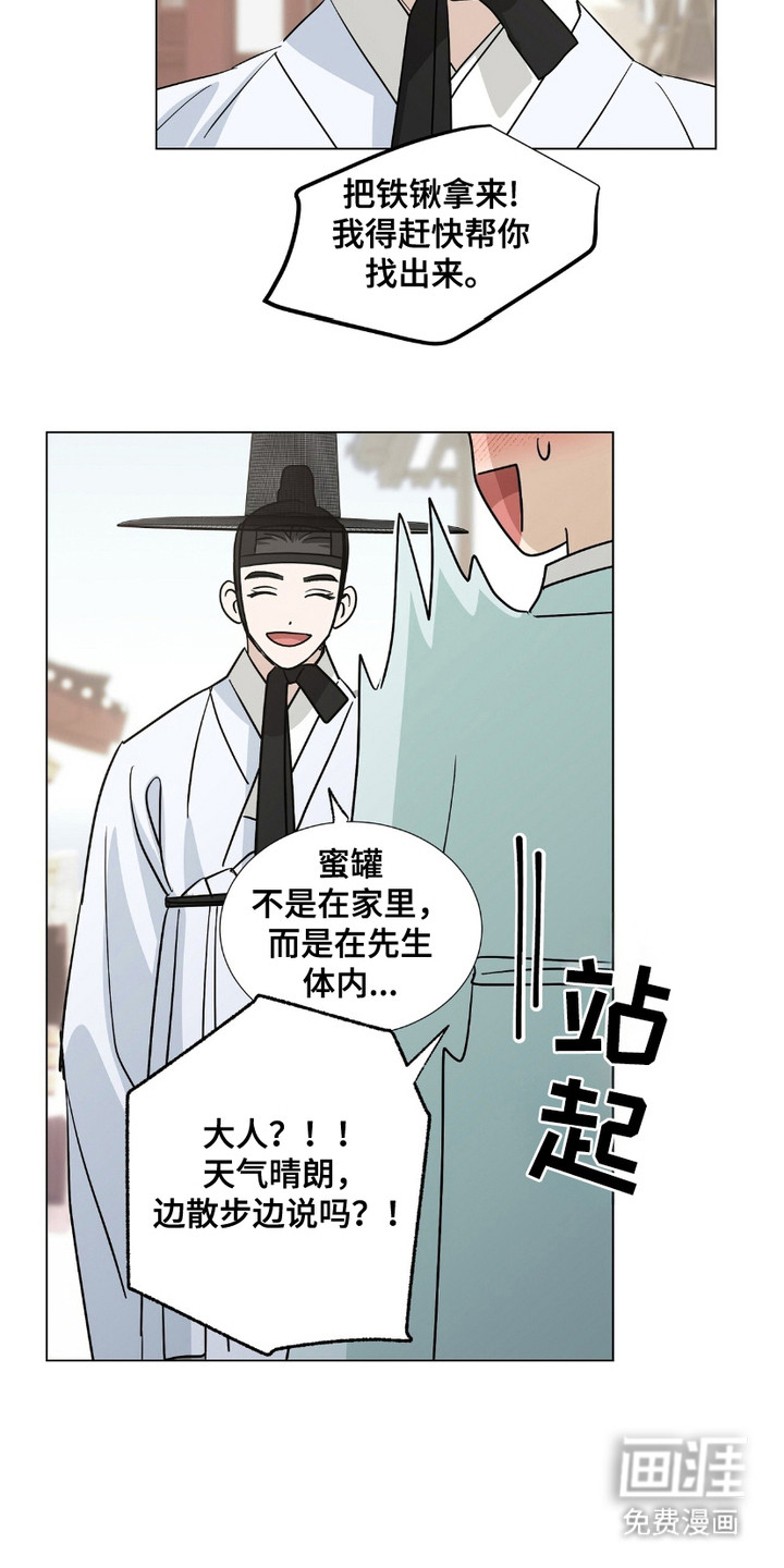 第11话9