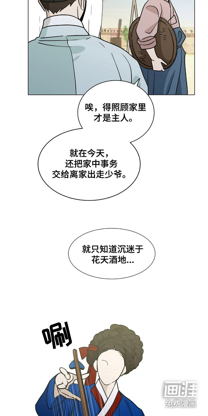 第12话3