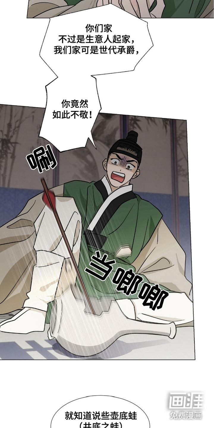 第13话8