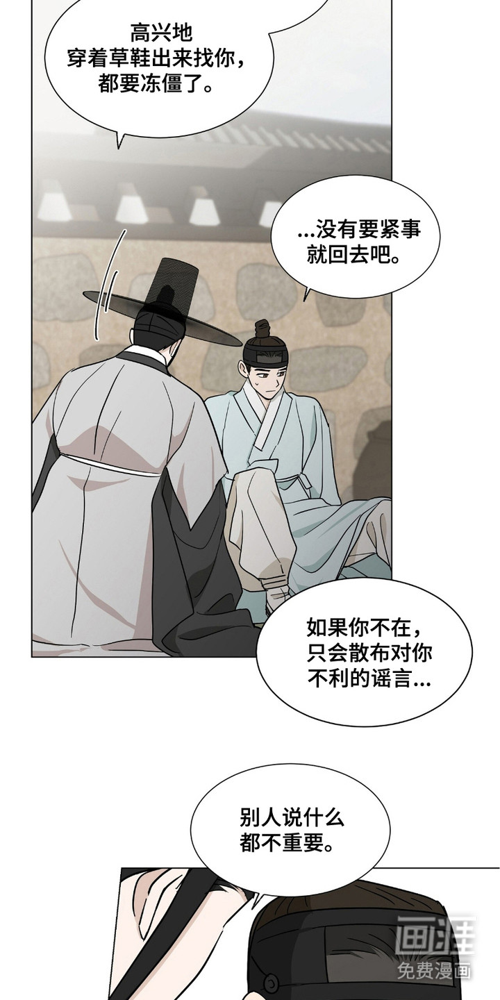 第14话3