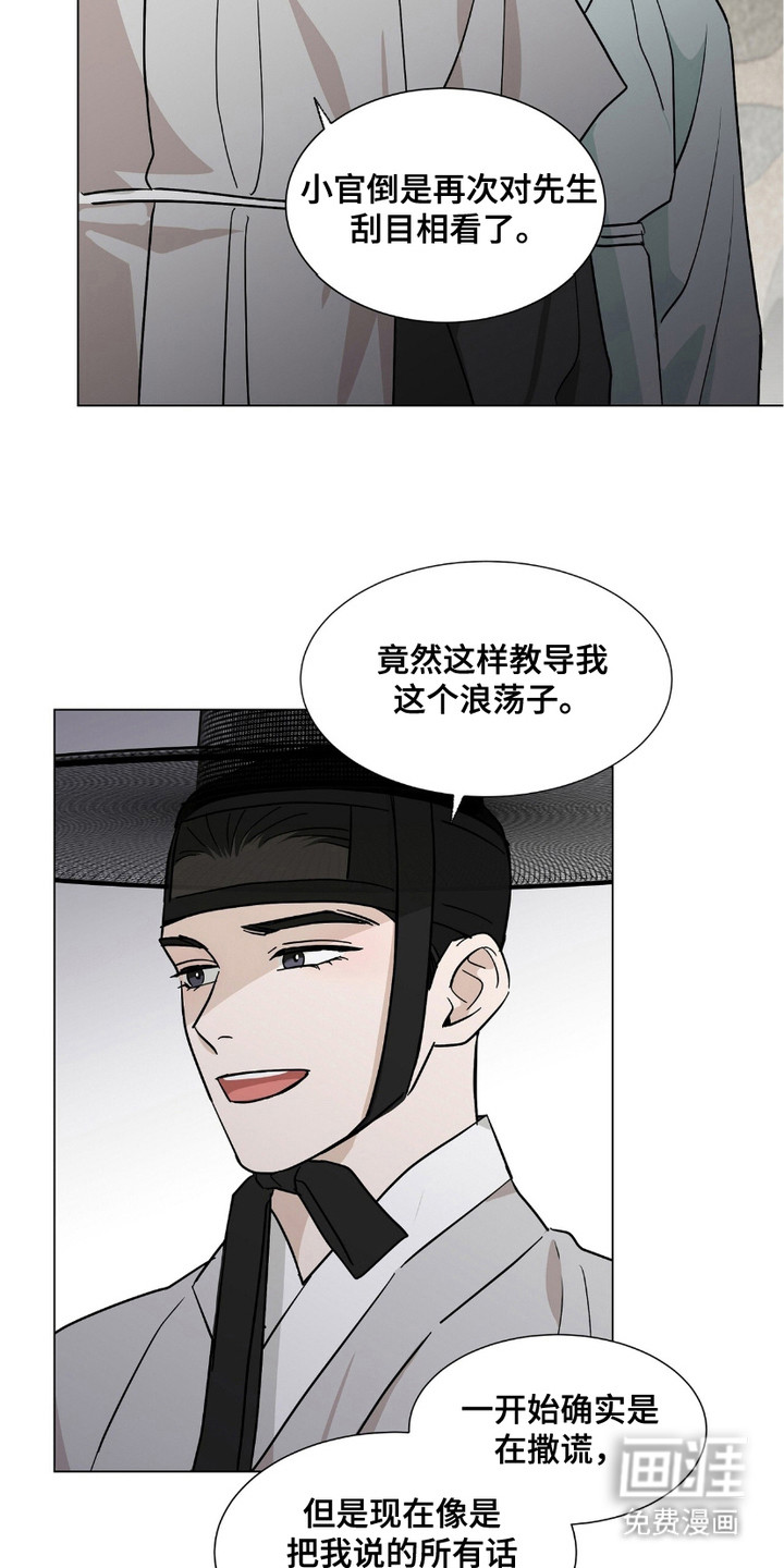 第14话8