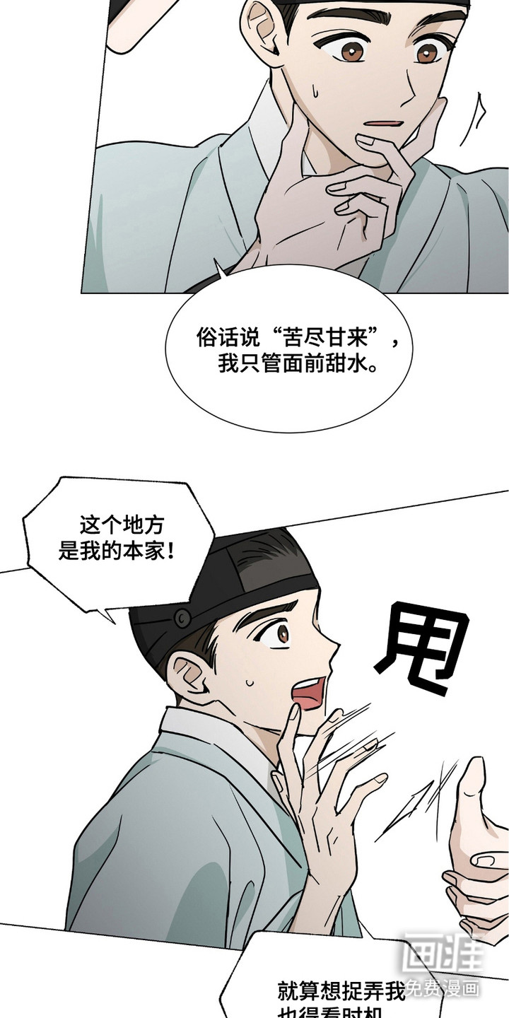 第14话4