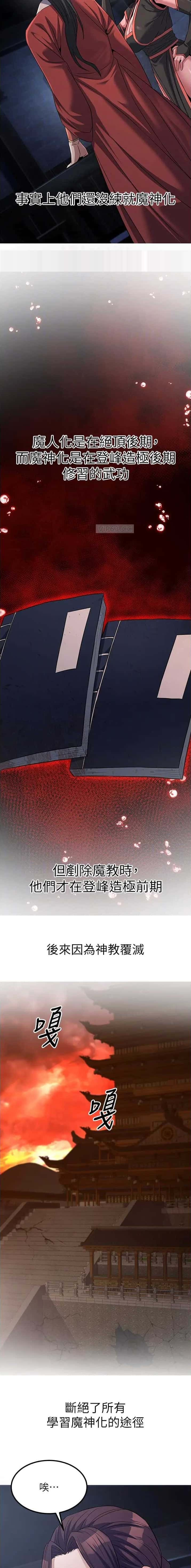 第48话6