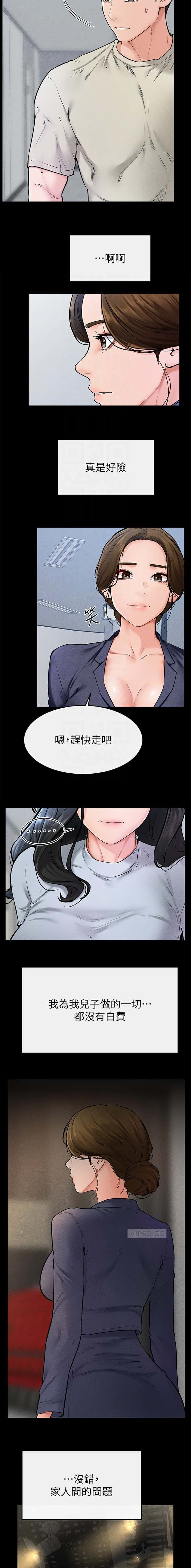 第85话4
