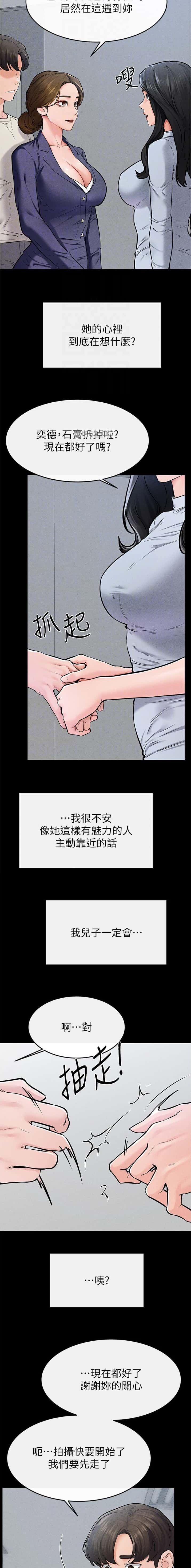 第85话3