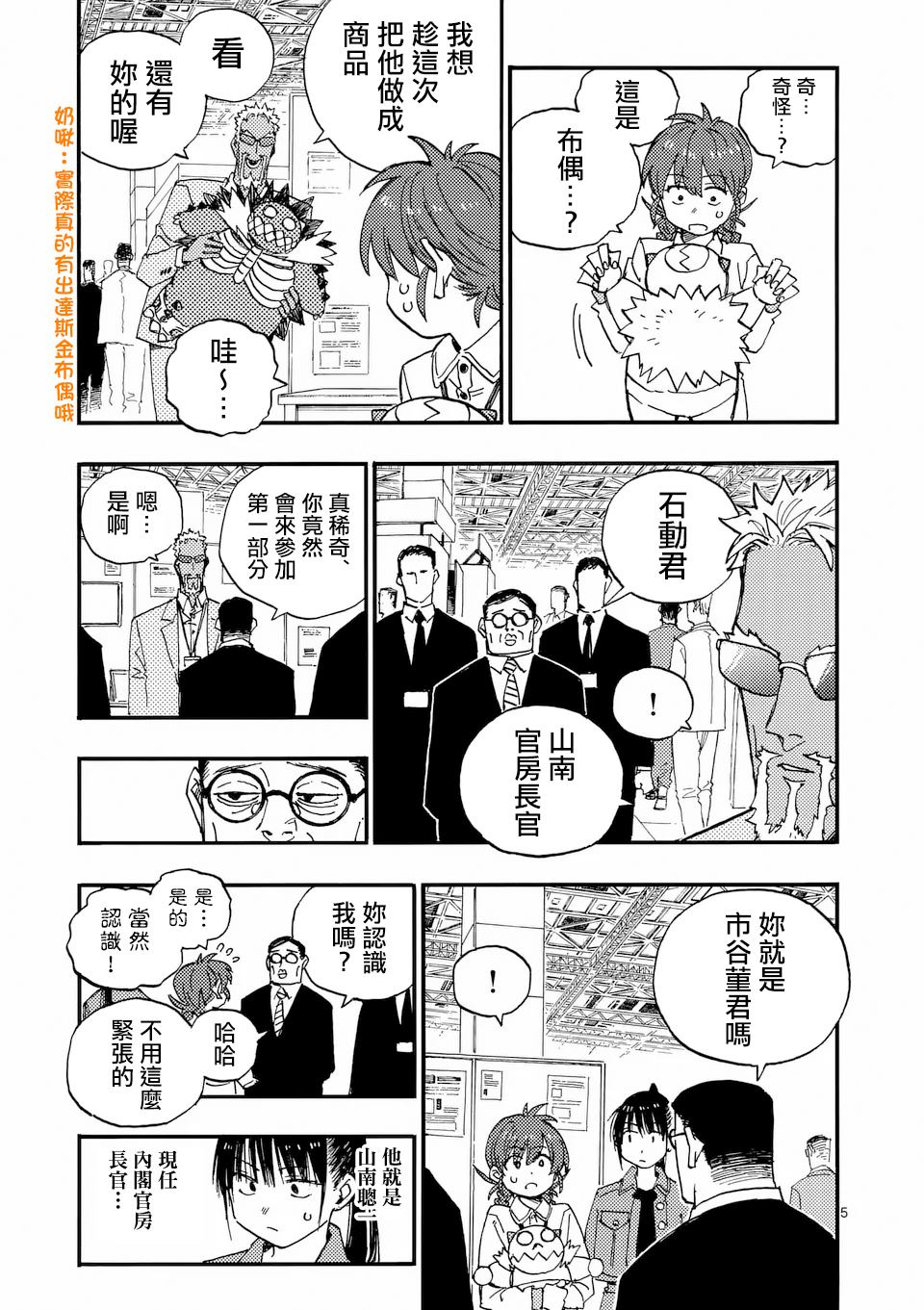 第43话 第5页