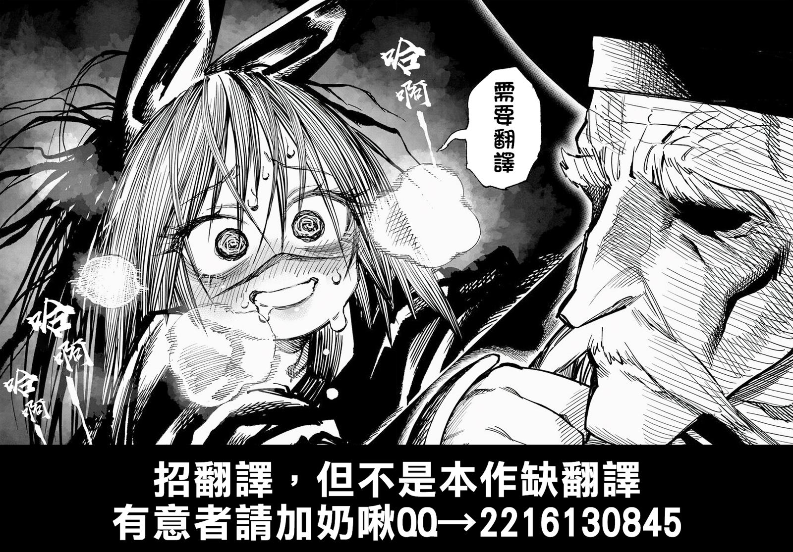 第43话 第12页