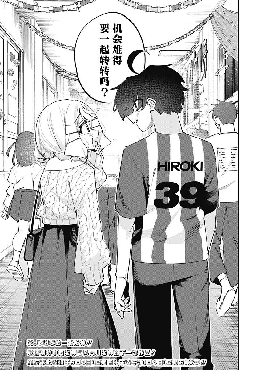第15话 第33页