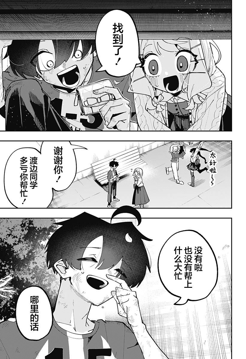 第15话 第31页