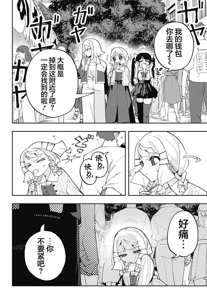 第15话 第22页