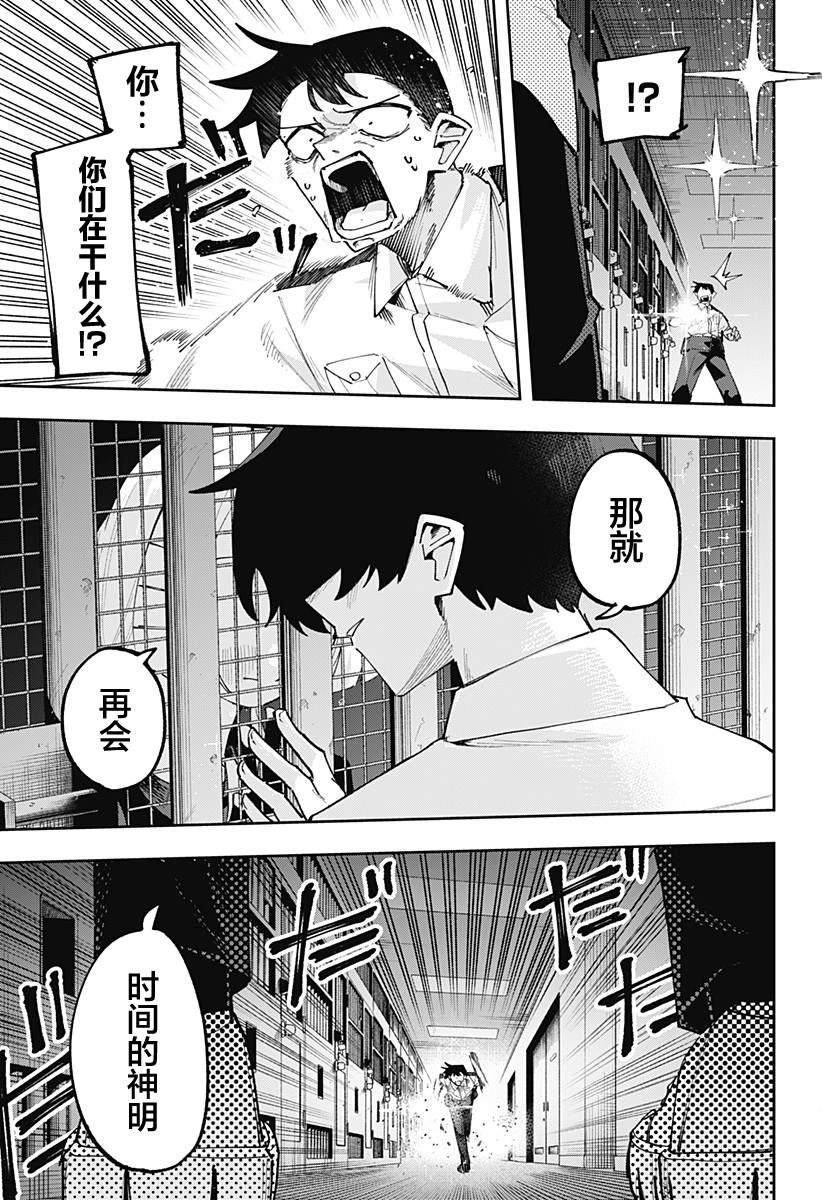 第15话 第13页