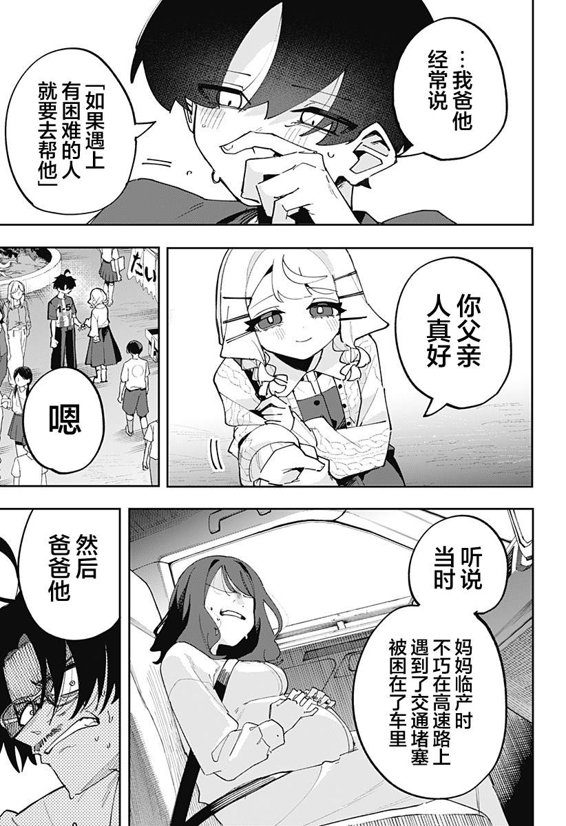 第15话 第25页
