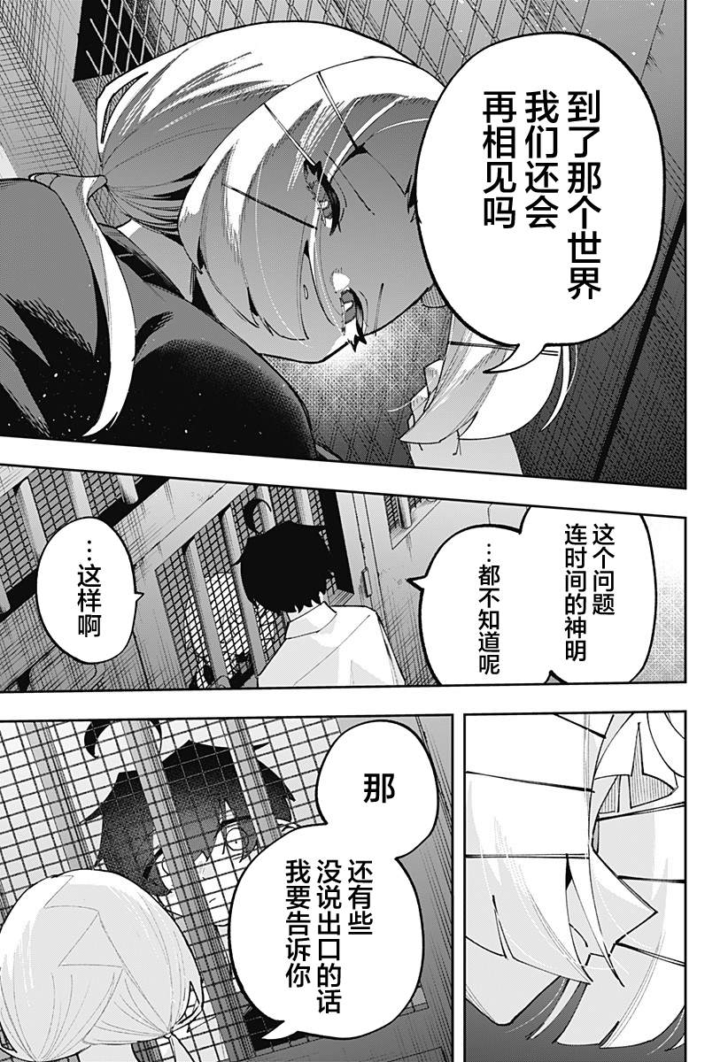 第15话 第7页