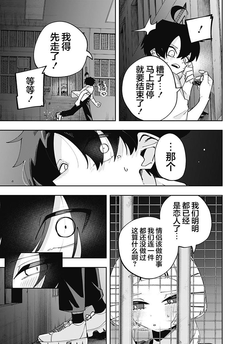 第15话 第11页