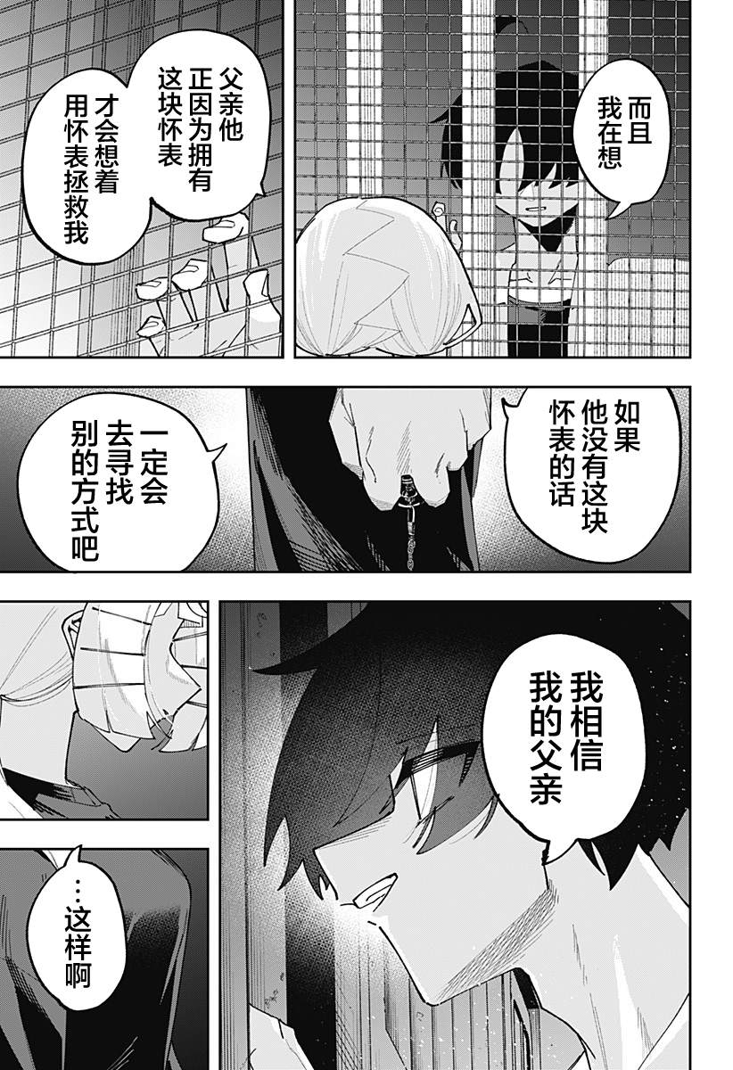 第15话 第5页