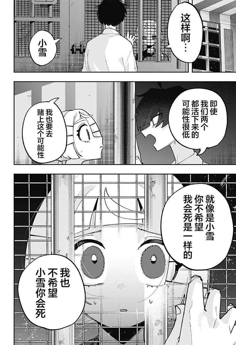 第15话 第4页