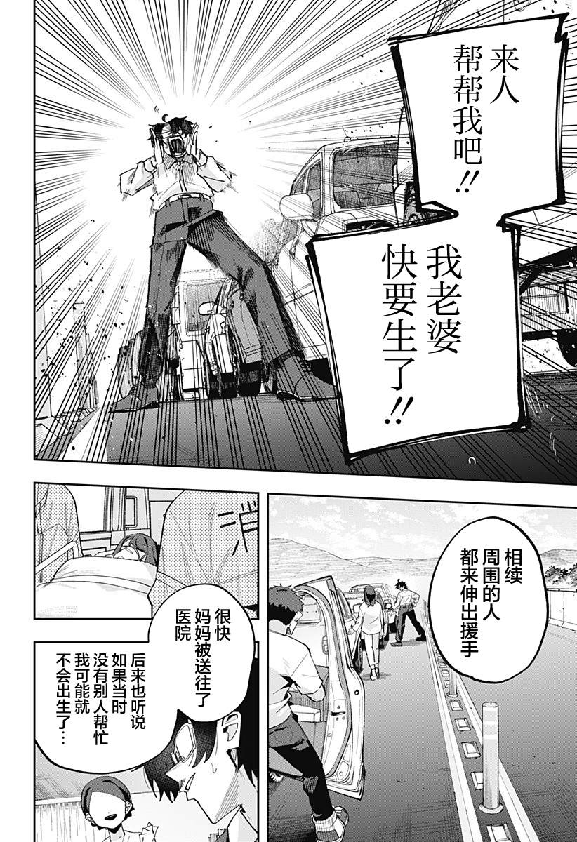 第15话 第26页