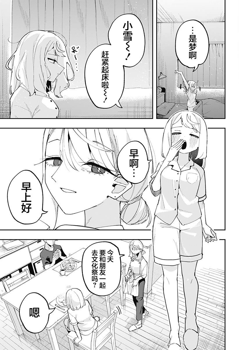 第15话 第17页