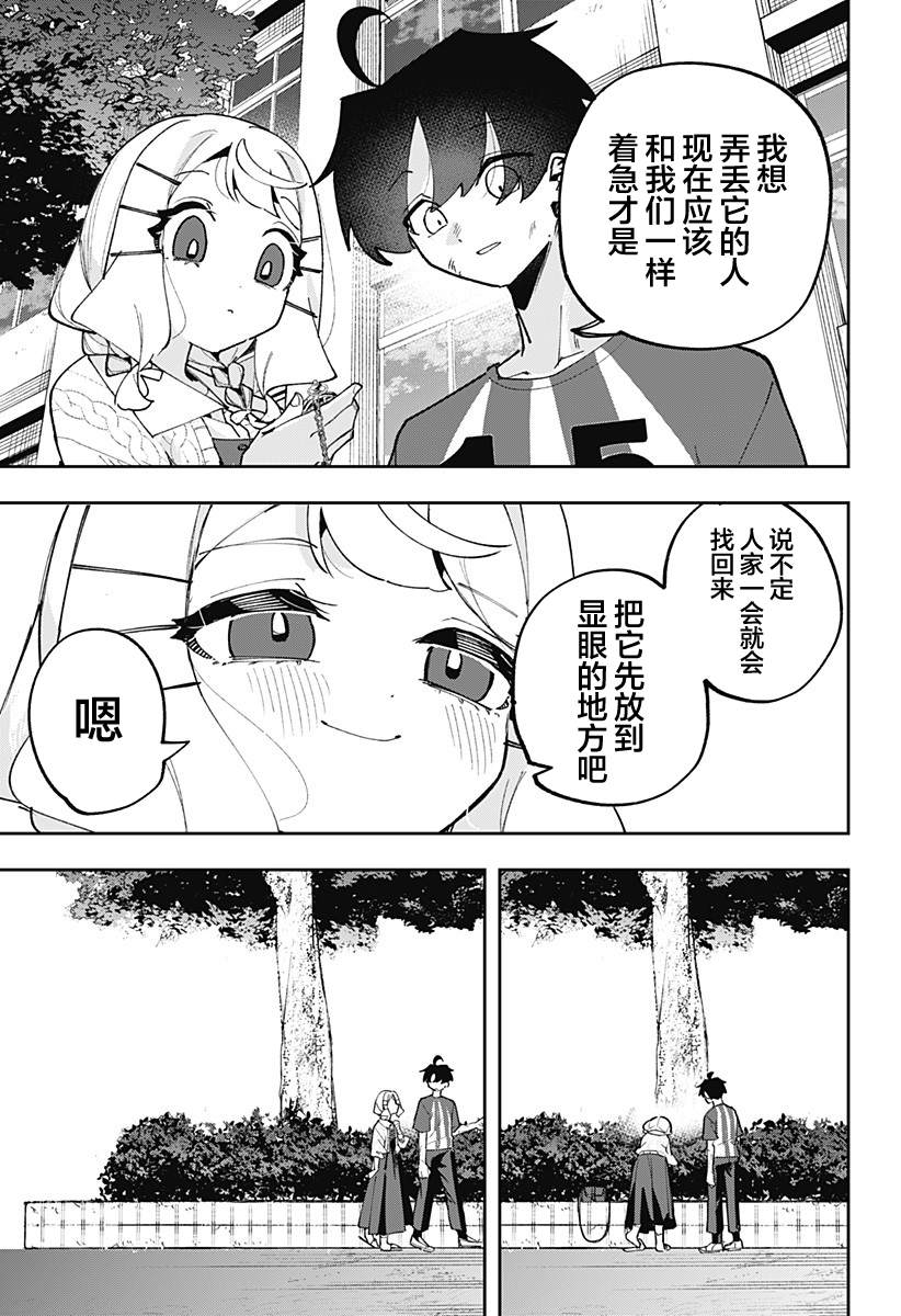 第15话 第29页