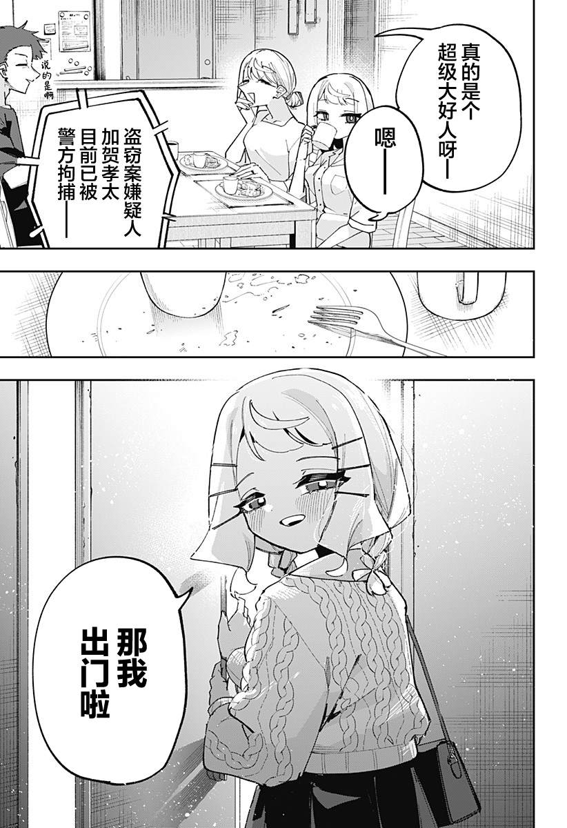 第15话 第19页