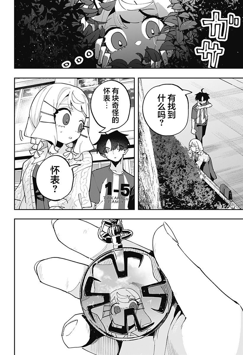 第15话 第28页