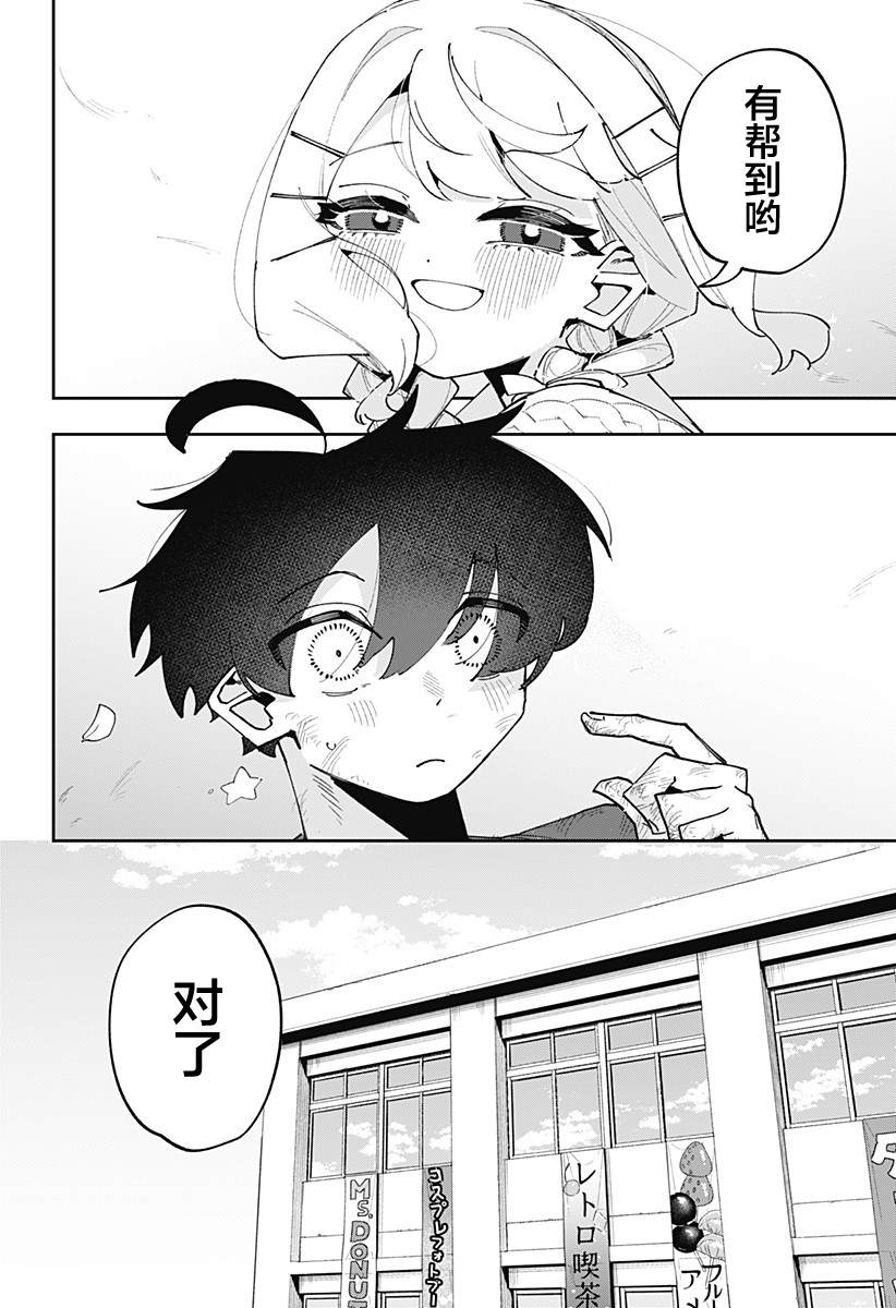 第15话 第32页
