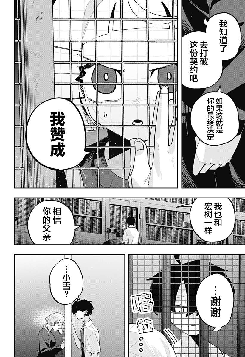 第15话 第6页