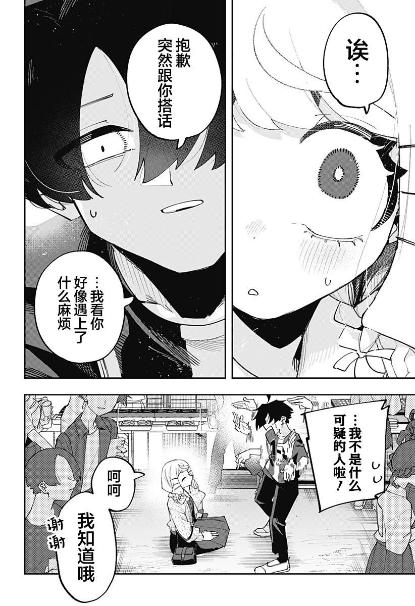 第15话 第24页
