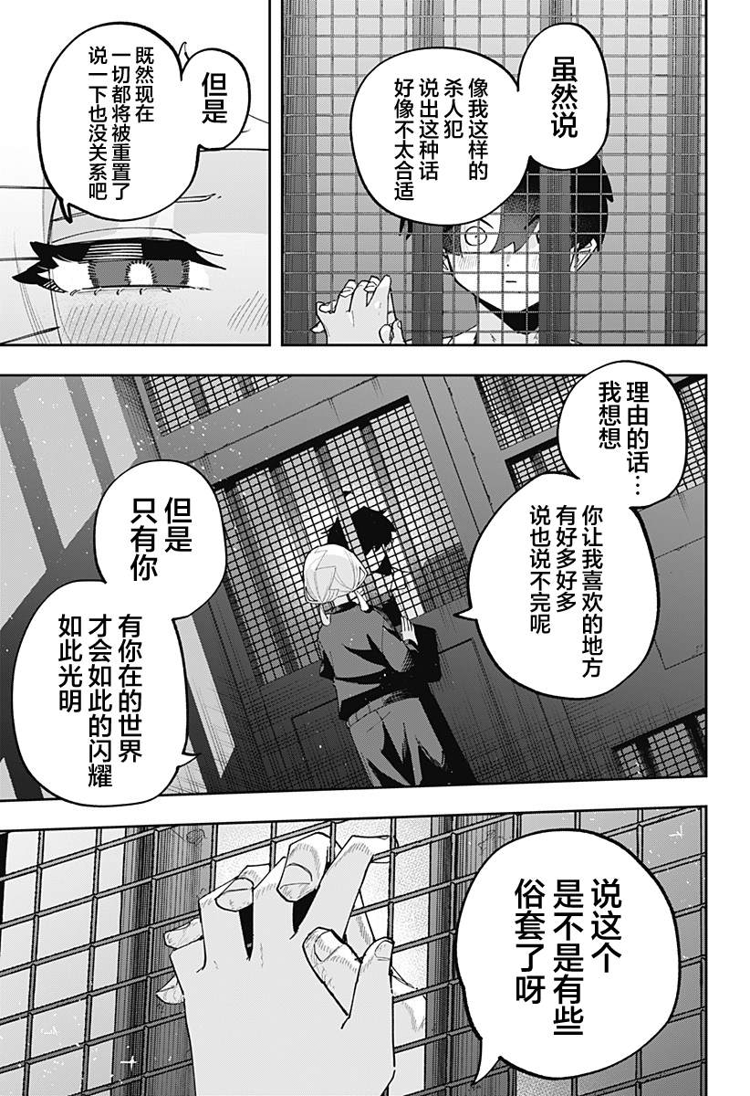第15话 第9页