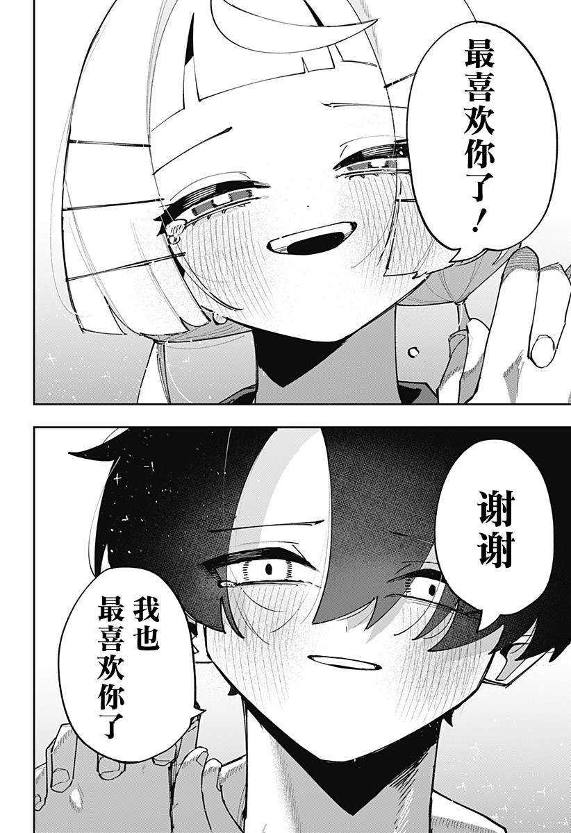 第15话 第10页