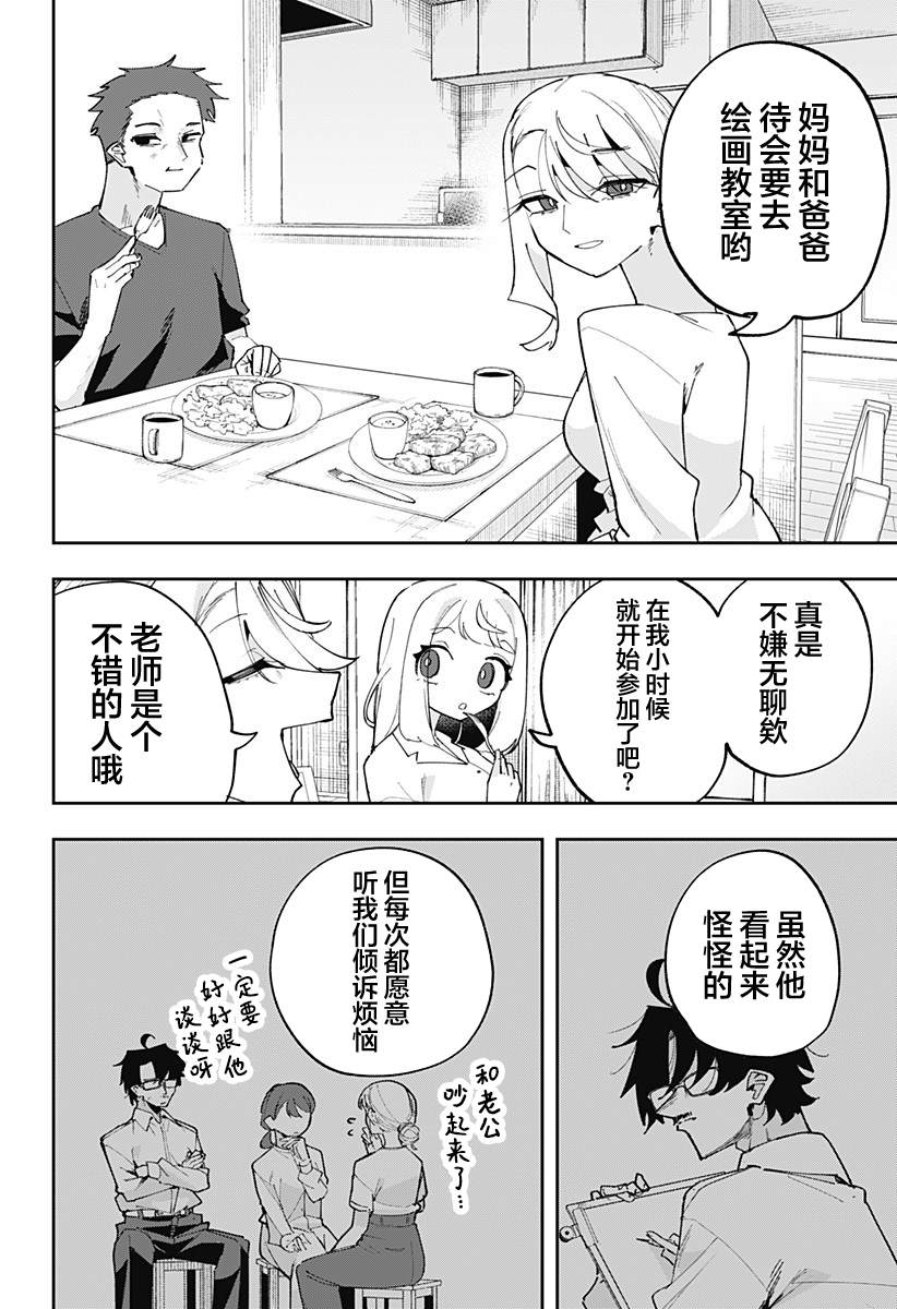 第15话 第18页