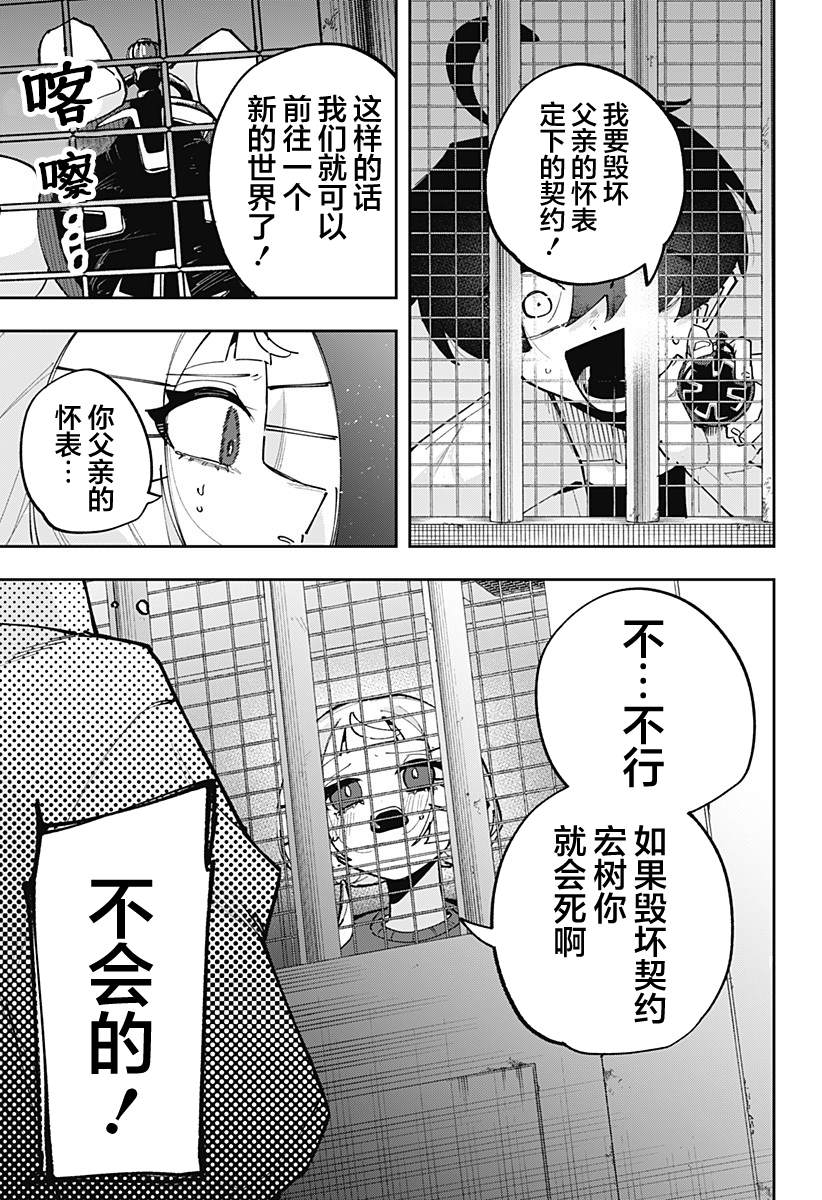 第15话 第3页