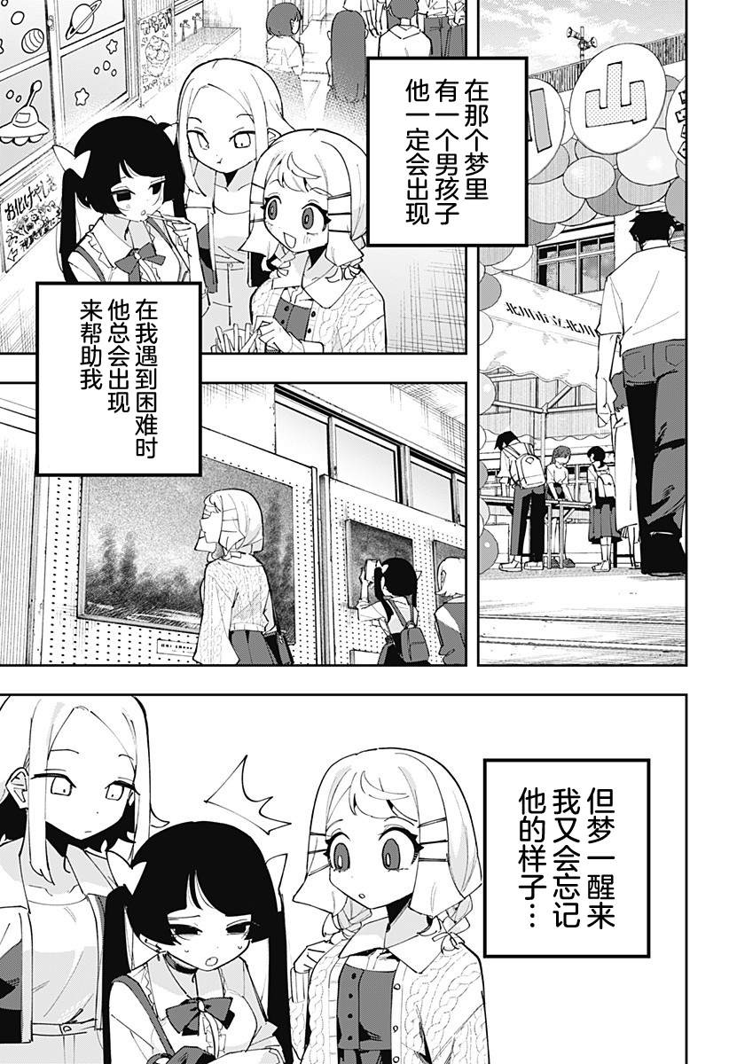 第15话 第21页