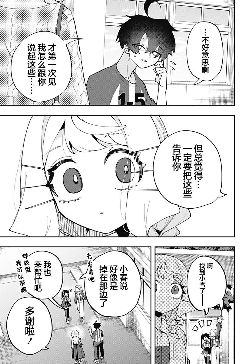 第15话 第27页