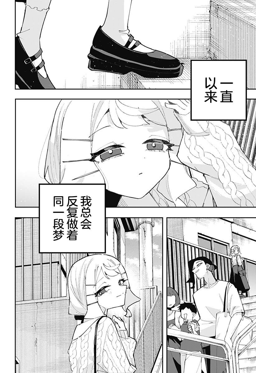 第15话 第20页
