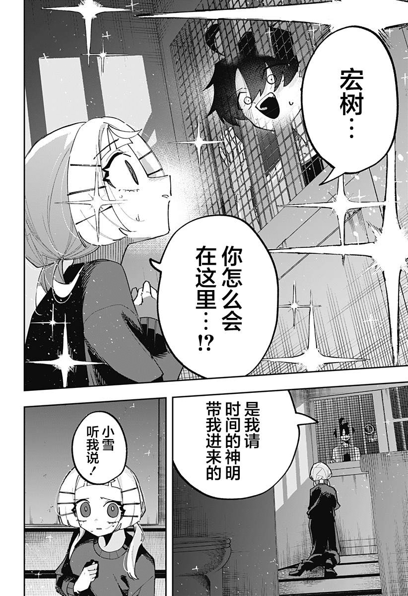 第15话 第2页
