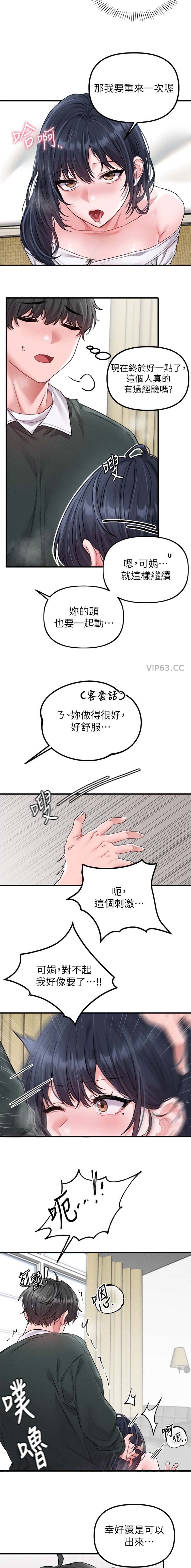 第36话2