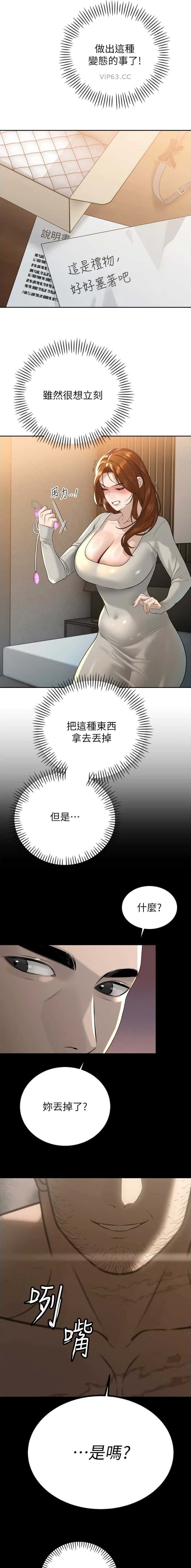 第36话3
