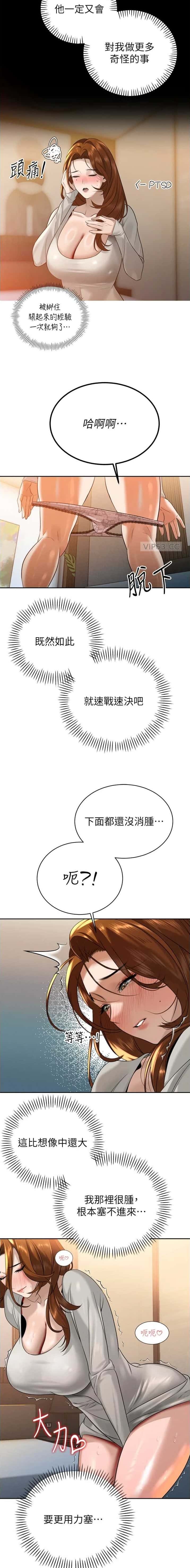 第36话4