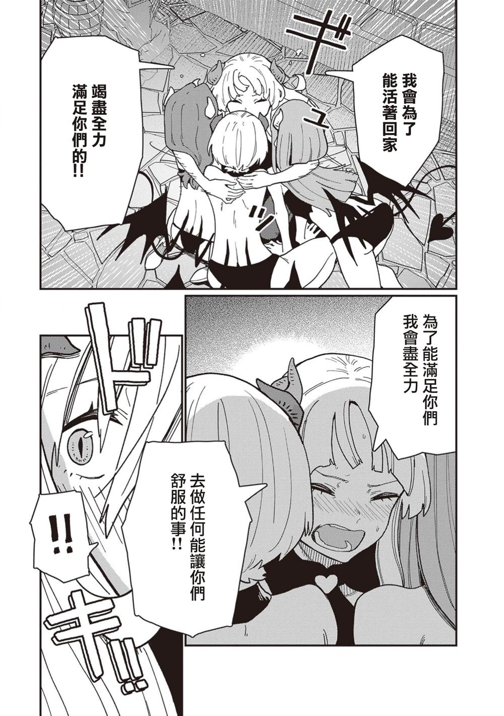 第8.2话 第5页