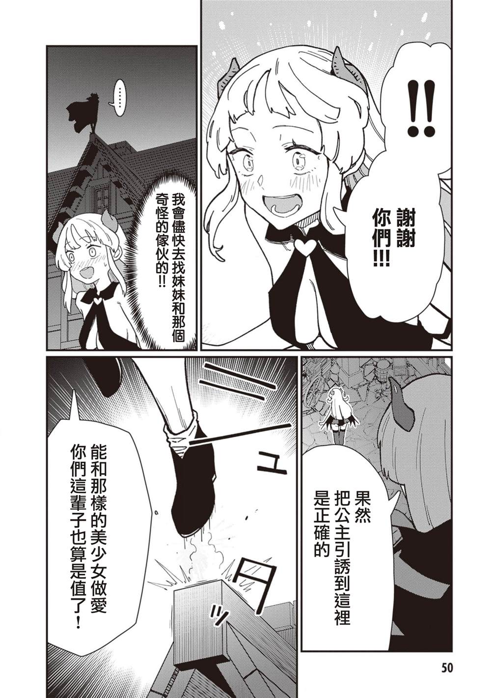 第8.2话 第10页