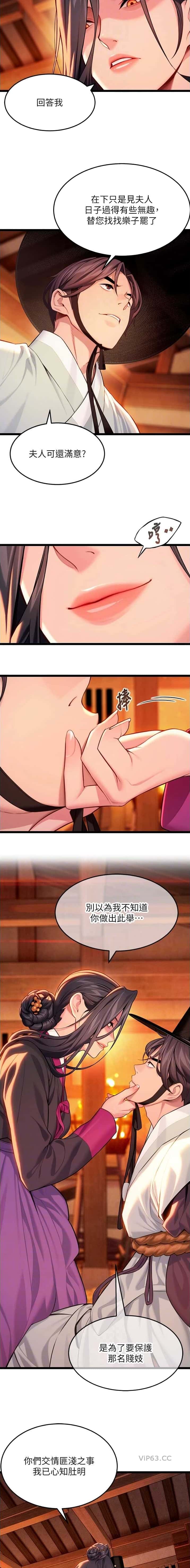 第102话5