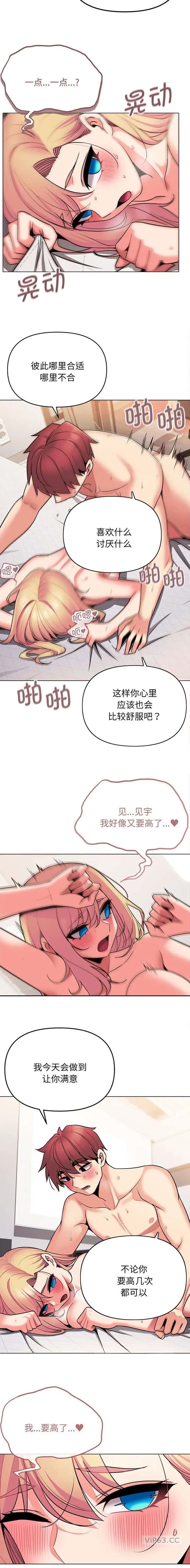 第106话6