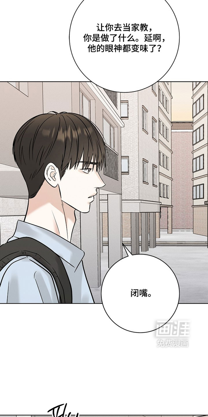第67话29
