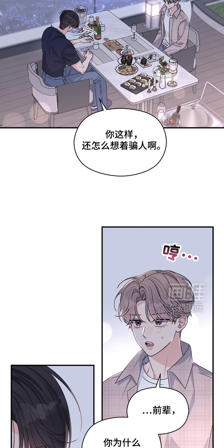 第61话6