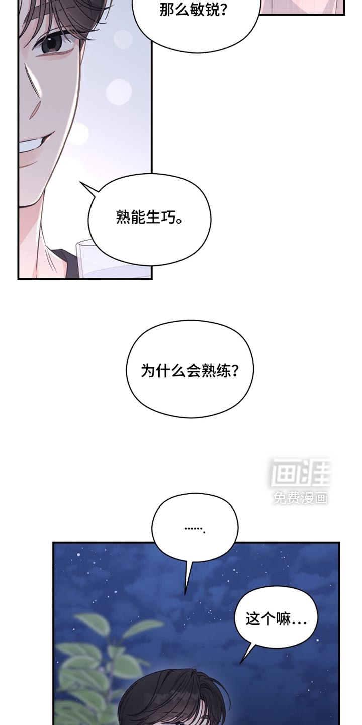第61话7